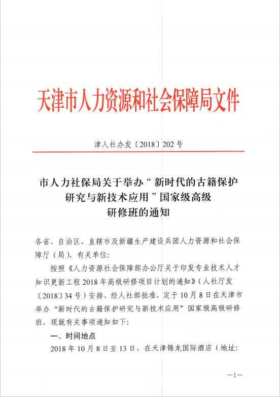 招聘通知范文_新华教育集团招聘通知及登记表模板 管理资源吧